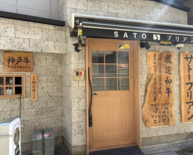 Dinner at SATO Briand