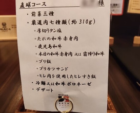 Dinner at SATO Briand Nigo