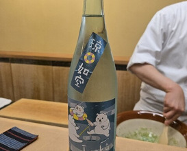 Dinner at Sawada(Osaka Fukushima)