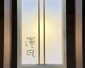 Dinner at Sawada(Osaka Fukushima)