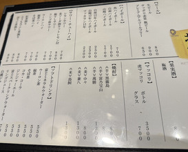 Dinner at Sumibiyakiniku Horumon Sawaishi