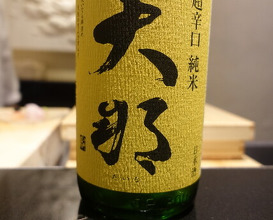 Dinner at Japanese restaurant Seizan