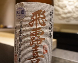 Dinner at Japanese restaurant Seizan