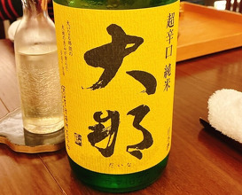 Dinner at Japanese restaurant Seizan