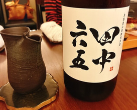 Dinner at Japanese restaurant Seizan