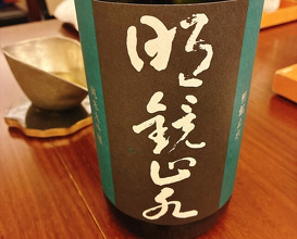 Dinner at Japanese restaurant Seizan