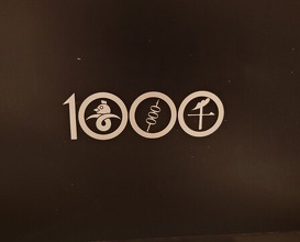 Dinner at 1000
