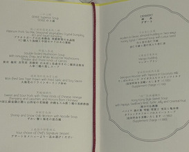 Dinner at Canton Ryori Sense (広東料理 センス)