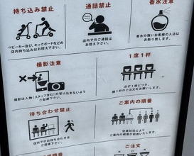 Dinner at Raa Menya Shima (らぁ麺や 嶋)