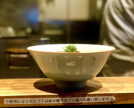 Dinner at Raa Menya Shima (らぁ麺や 嶋)