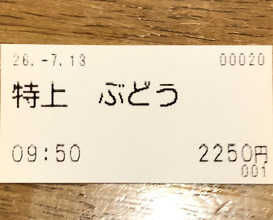 Dinner at Raa Menya Shima (らぁ麺や 嶋)