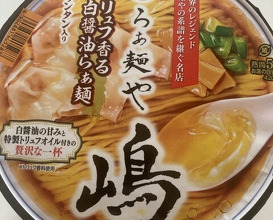 Dinner at Raa Menya Shima (らぁ麺や 嶋)