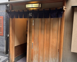 Dinner at Shimbashi Shimizu (新ばし しみづ)