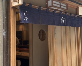 Dinner at Shimbashi Shimizu (新ばし しみづ)