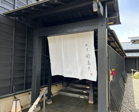 Dinner at Kappou Shintaku (割烹 新多久)