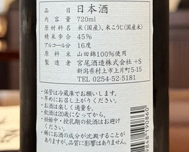 Dinner at Kappou Shintaku (割烹 新多久)