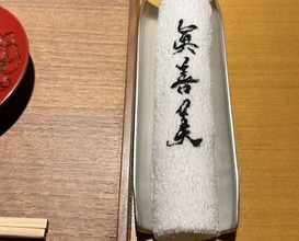 Dinner at Shin Zen Bi (眞善美)