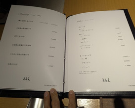 Dinner at Shin Zen Bi (眞善美)