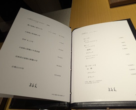 Dinner at Shin Zen Bi (眞善美)