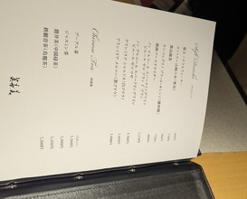 Dinner at Shin Zen Bi (眞善美)