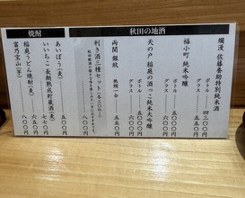 Dinner at Tempura Shoshin An (天ぷら 正心庵)