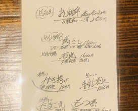 Dinner at Shuhai (酒盃)
