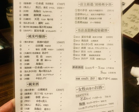 Dinner at Shuhai (酒盃)