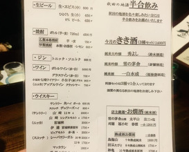 Dinner at Shuhai (酒盃)