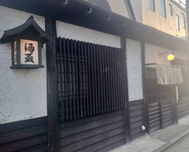Dinner at Shuhai (酒盃)