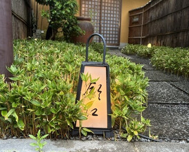 Dinner at Shunseki Suzue (旬席 鈴江)