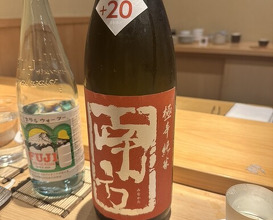 Dinner at Sushi Shunsuke Asagaya