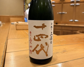 Dinner at Sushi Shunsuke Asagaya