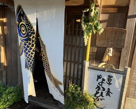 Dinner at Sojiki Nakahigashi