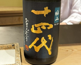 Dinner at Nihonbashi Sonoji (日本橋 蕎ノ字)