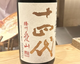 Dinner at Nihonbashi Sonoji (日本橋 蕎ノ字)