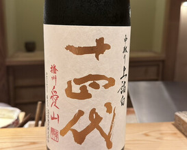 Dinner at Nihonbashi Sonoji (日本橋 蕎ノ字)