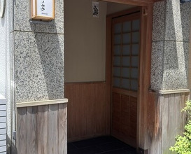 Dinner at Nihonbashi Sonoji (日本橋 蕎ノ字)