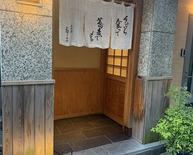 Dinner at Nihonbashi Sonoji (日本橋 蕎ノ字)