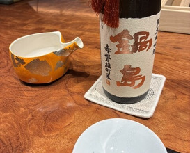 Dinner at Souan Nabeshima