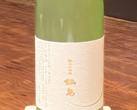 Dinner at Souan Nabeshima