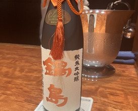 Dinner at Souan Nabeshima