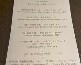Dinner at SUGALABO (SUGALABO)
