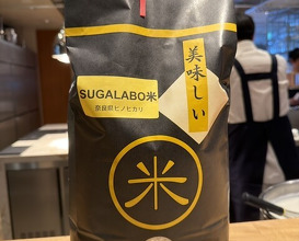 Dinner at SUGALABO (SUGALABO)