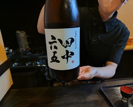 Dinner at Sushi Koma (鮨駒)
