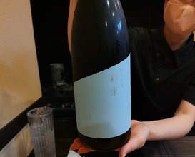 Dinner at Sushi Koma (鮨駒)