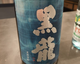 Dinner at Sushi Koma (鮨駒)