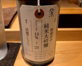 Dinner at Sushi Sho (すし匠)