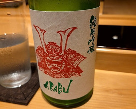 Dinner at Sushi Sho (すし匠)