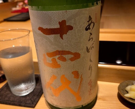 Dinner at Sushi Sho (すし匠)