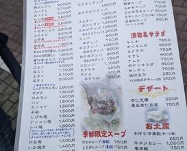 Dinner at Stamina En (スタミナ苑)